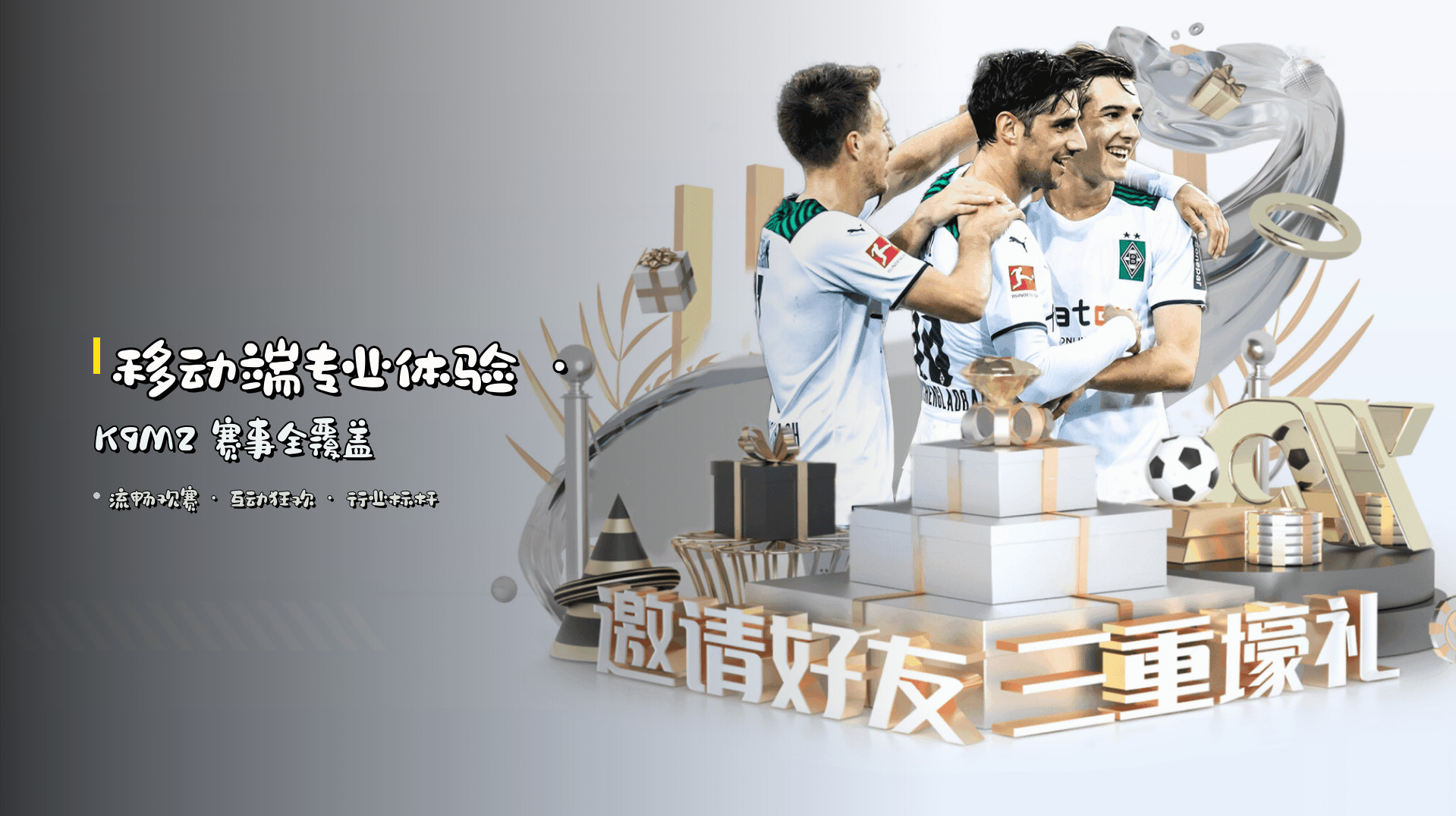 移动端专业体验 · <strong>K9M2</strong> 赛事全覆盖