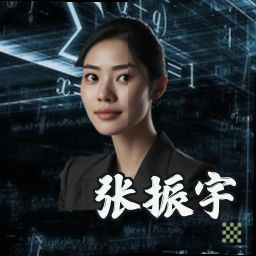 张振宇